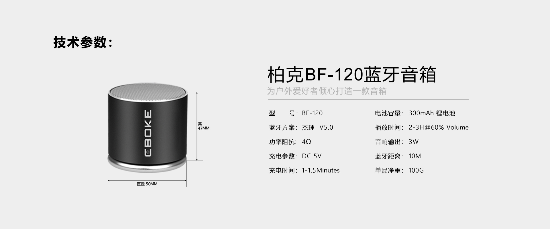 120产品详情页-9.jpg